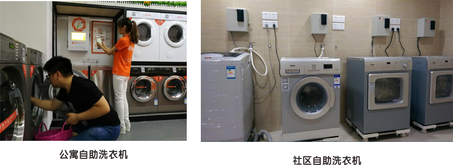 山东共享洗衣机