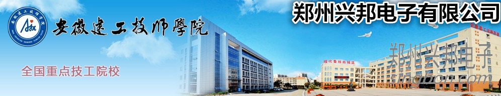 安徽建工技师学院